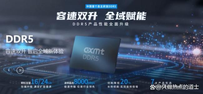 A股最赚钱科技公司要来了 存储芯片龙头即将上市