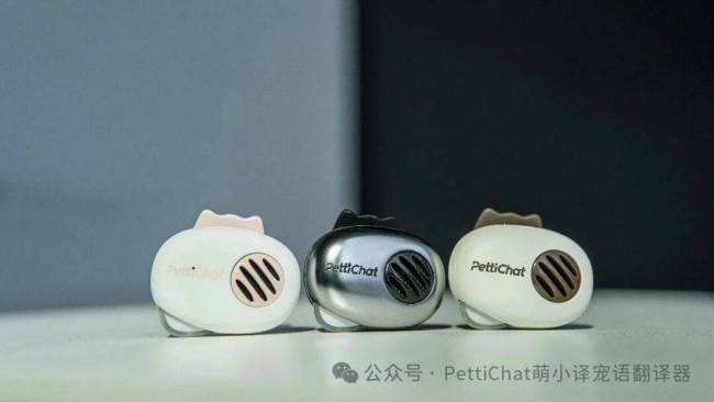 厂商回应799元宠语翻译器是智商税