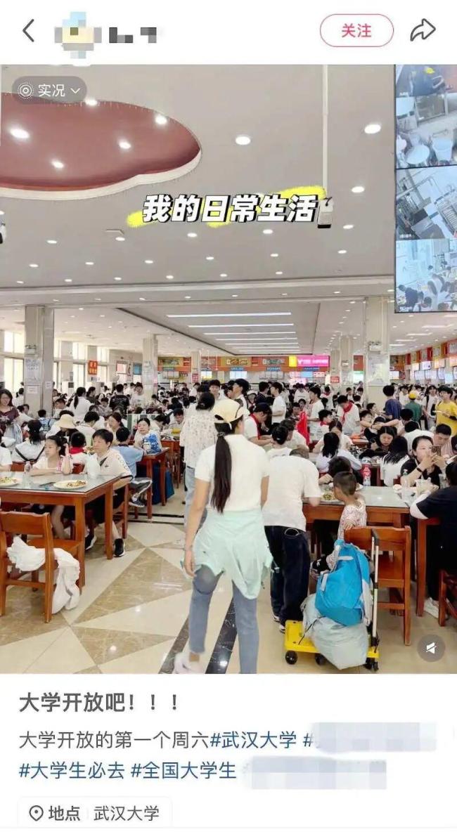 武汉大学食堂爆满学生“无座可坐” 校园开放引发管理挑战