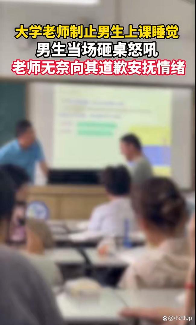 学生情绪失控对老师大喊杀杀杀 课堂失控现场全网刷屏