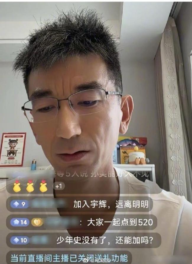 东方甄选前CEO孙东旭直播卖书 首播冲榜成功