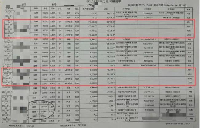 70岁榜一阿姨掏空儿子336万打赏男主播 直播间里的“快乐”陷阱
