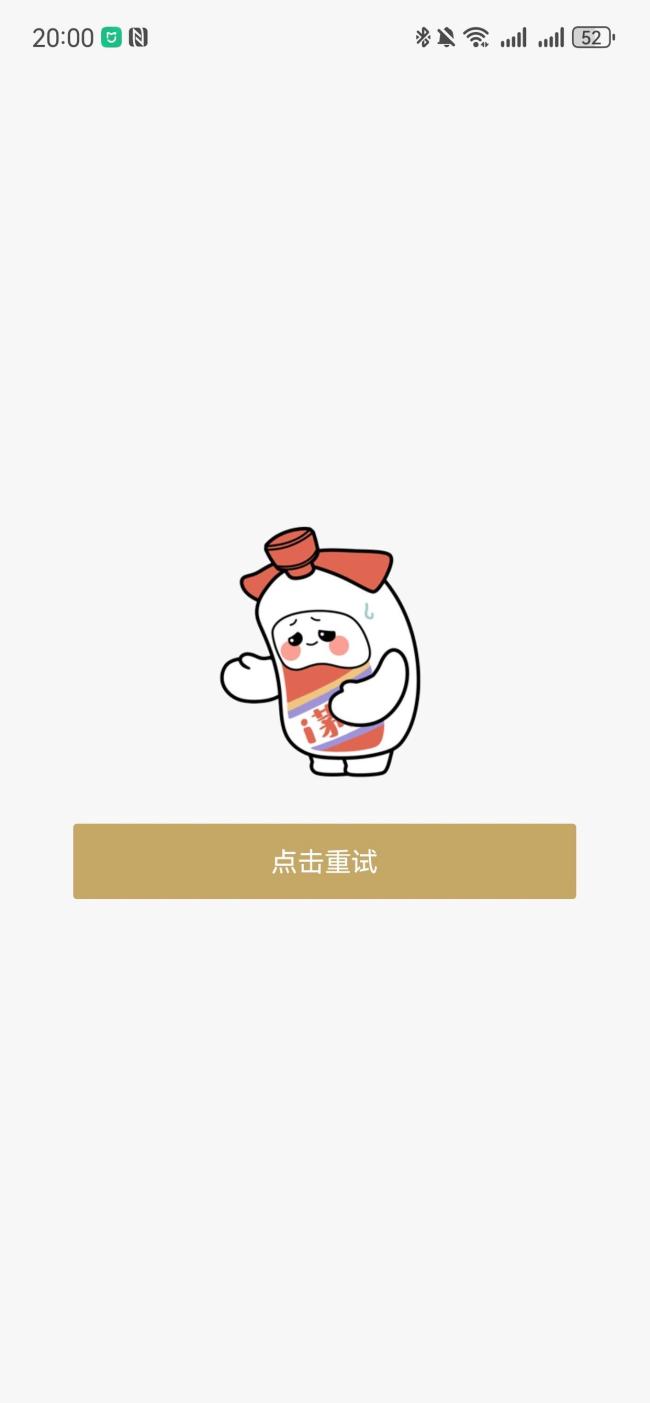 i茅台4年来首次晚间开抢 多轮补货依旧“秒空”