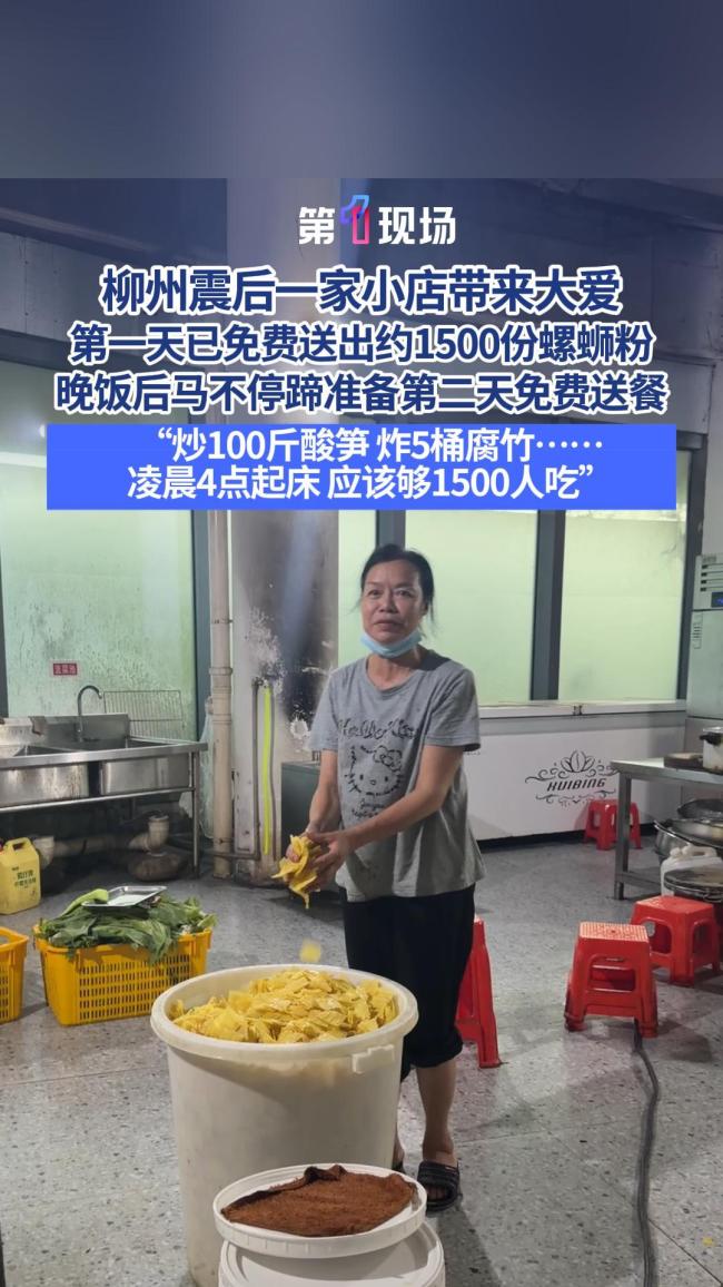 广西柳州危楼破拆进行中 地震下的温暖互助