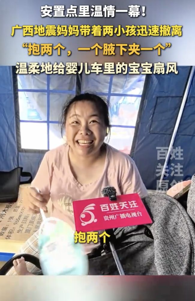 广西地震妈妈带两小孩迅速撤离！