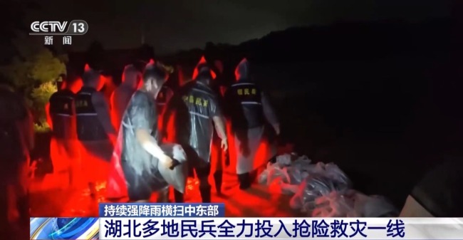 湖北多地遭持续强降雨 民兵、消防救援等驰援一线