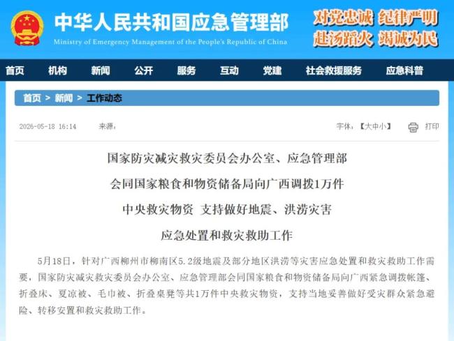 广西柳州危楼破拆进行中 地震下的温暖互助