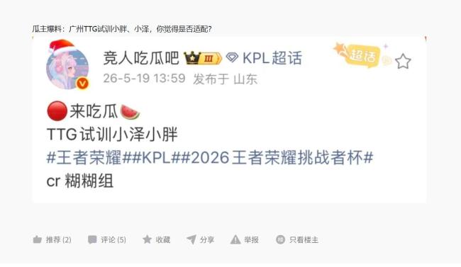 小胖 TTG