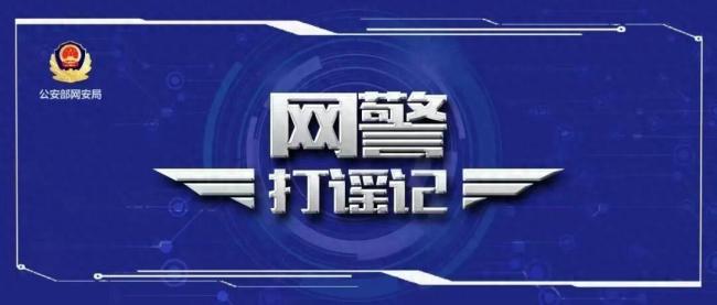 净网 | 拿汛情造谣博流量?依法处罚