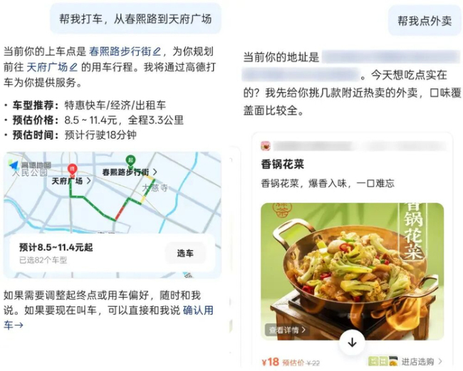 全世界第二信任豆包的人出现了 AI幻觉引发新争议