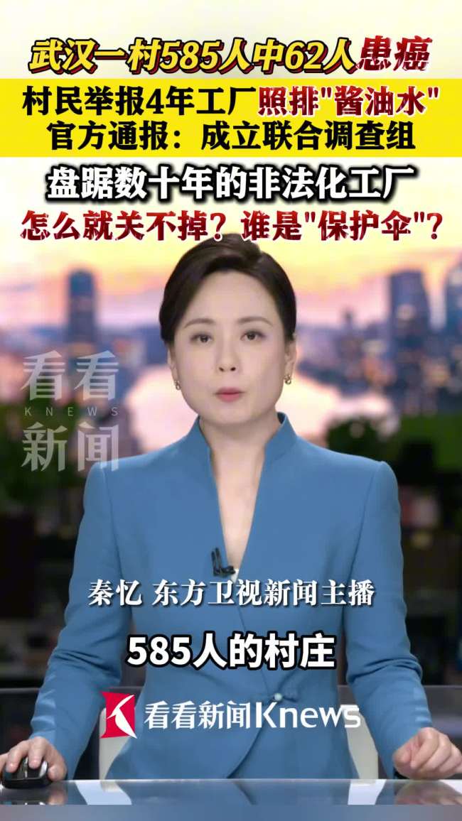 患癌村民们等的是一个真相