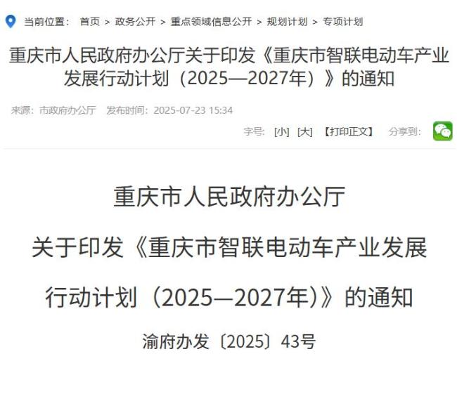 为何说张雪机车必然生在重庆 产业转型的胜利