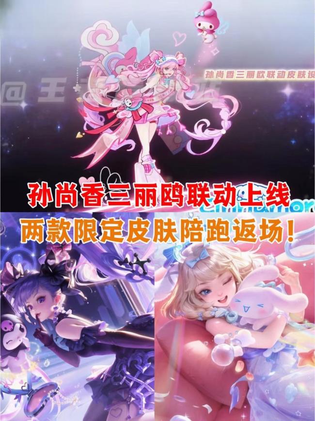 孙尚香美乐蒂珍品无双皮肤 高成本与双形态噱头引发热议