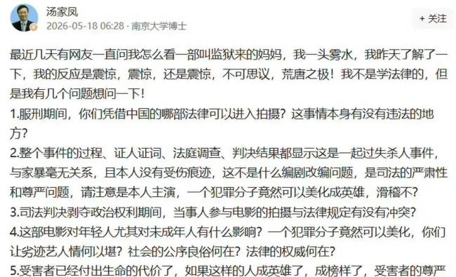 秦晓宇回应影片质疑 改编尺度引发争议