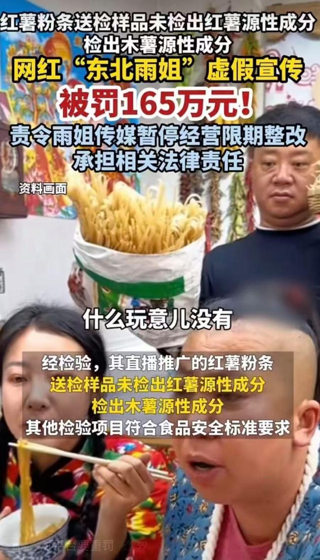 東北雨姐近照曝光 疑似復出前兆