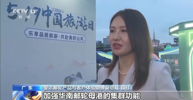 2026年“5·19中国旅游日”主会场活动举办