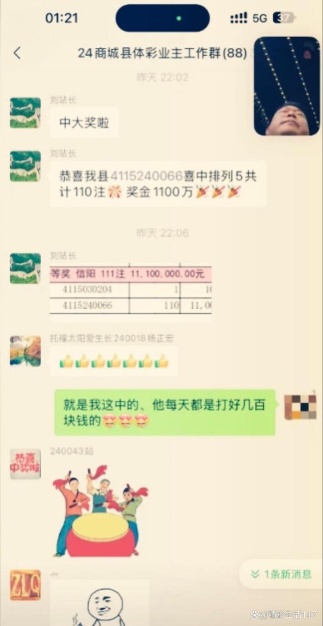 信阳一彩民中1100万元大奖