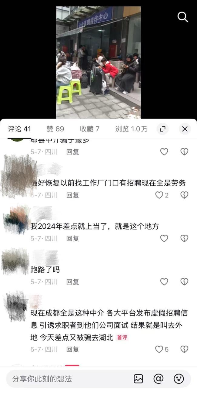 套路招聘下的跨省劳务纠纷 岗位薪资大缩水