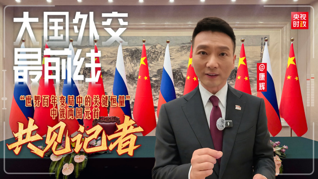 中俄两国元首会谈高清大图来了