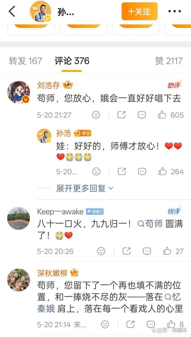 《主角》第23集哭麻了，苟师下线太催泪！孙浩歌手蜕变成老戏骨 以命传火的传承