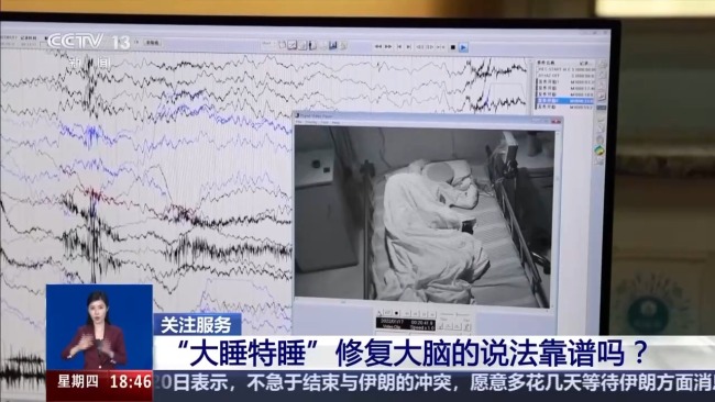 长期“大睡特睡”弊远大于利