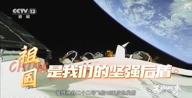 陈冬：“太空换车”背后是“生命至上”的底气