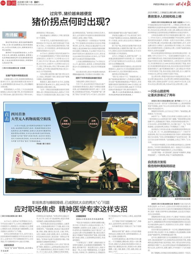 赤峰一地发现“极危物种” 当地老铁称常见