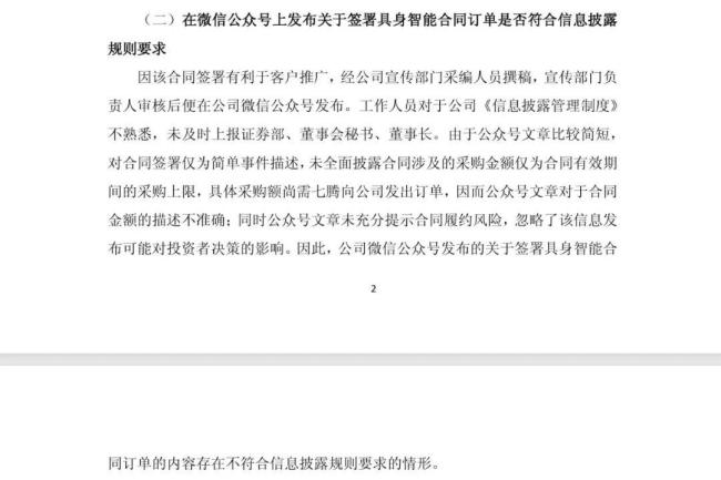 公眾號(hào)一篇文章讓公司市值蒸發(fā)30億元 具身智能爭(zhēng)議引發(fā)股價(jià)震蕩