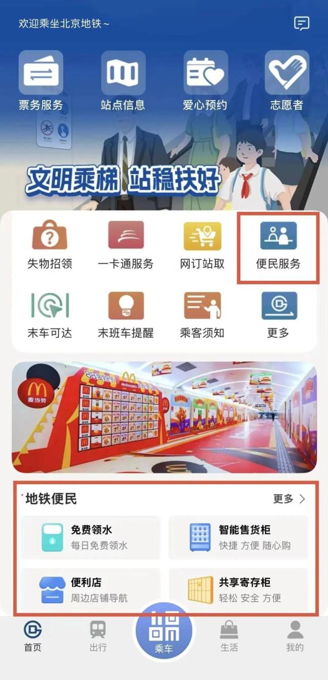 北京的地鐵軟硬件多項升級 提升出行便捷度