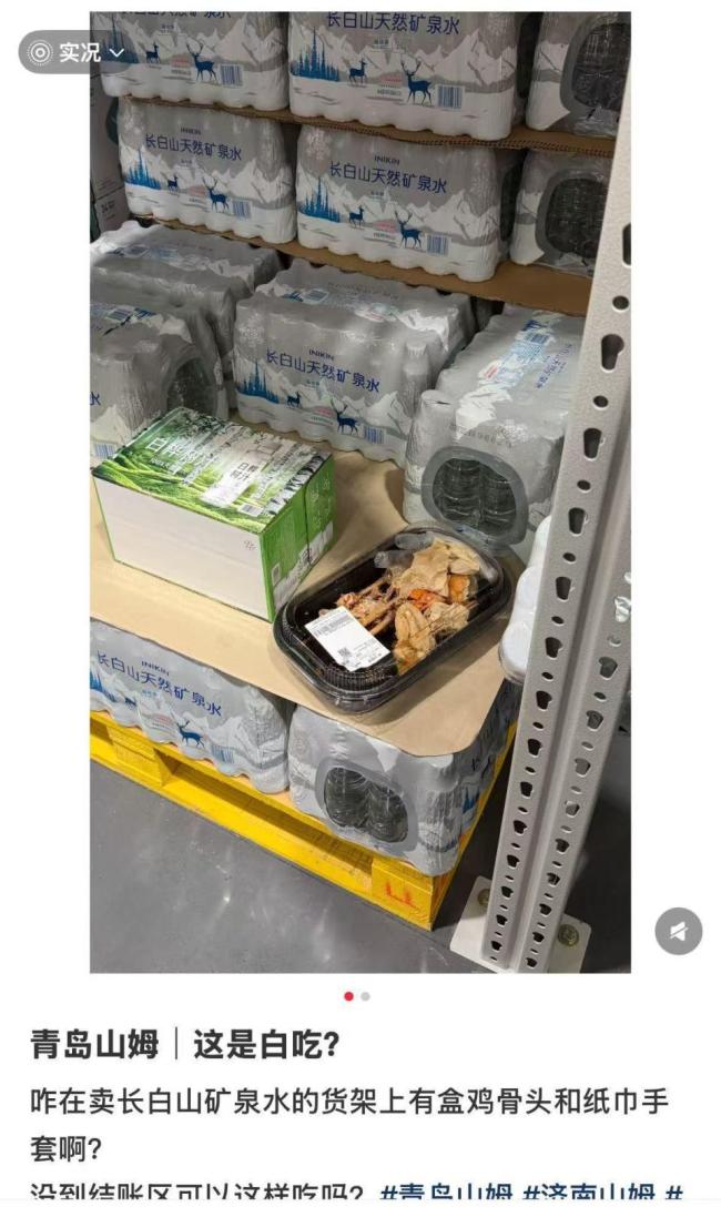 济南青岛山姆购物区熟食饮料疑遭偷吃