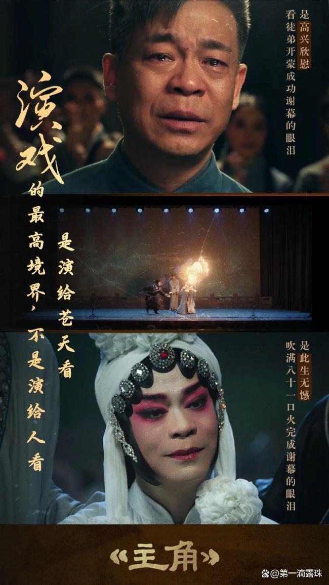 《主角》第23集哭麻了，苟师下线太催泪！孙浩歌手蜕变成老戏骨 以命传火的传承