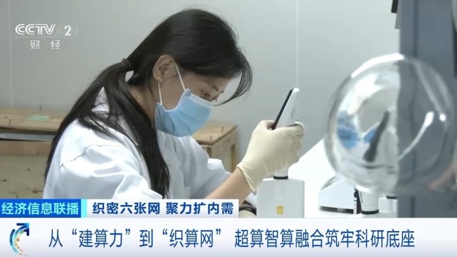從“建算力”到“織算網(wǎng)”我國算力建設(shè)轉(zhuǎn)向新階段