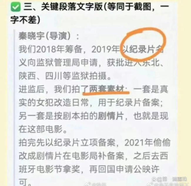 监狱来的妈妈为何让明星接连翻车 篡改事实引发众怒