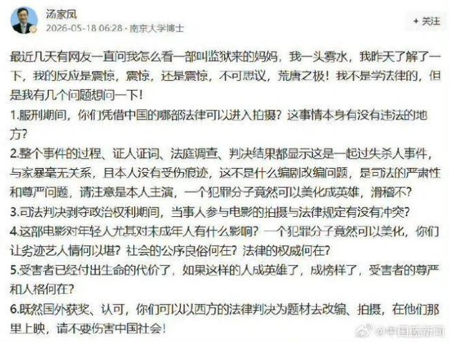 监狱来的妈妈报审等违规停止上映
