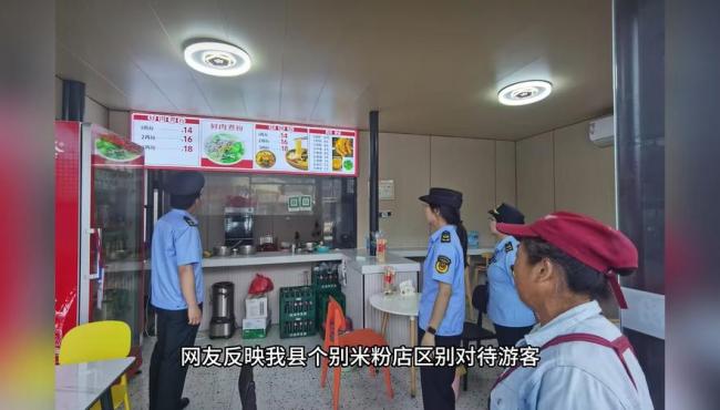 米粉店老板回应本地人7元游客13元