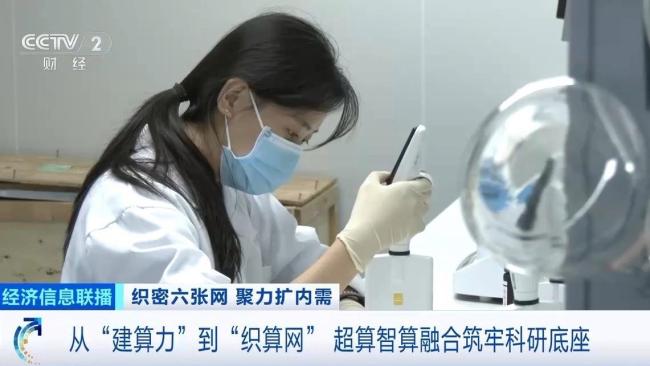 我国算力建设将转向新阶段 超智融合加速科学发展