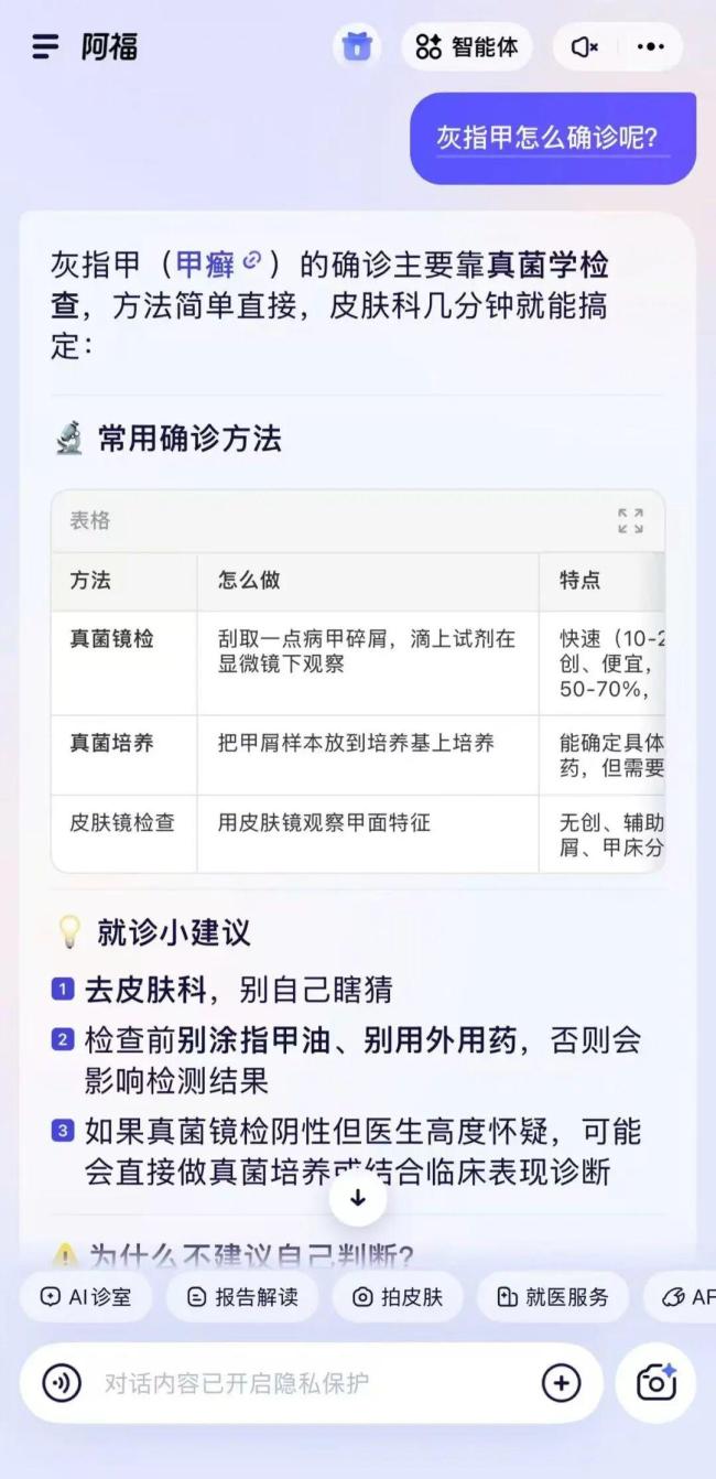 黃仁勛疑似得了灰指甲引熱議 AI健康助手給出分析結(jié)果