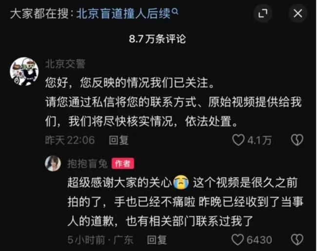 一场盲道上的摆拍，“撞翻”了另一个百万粉盲人主播 信任危机引深思