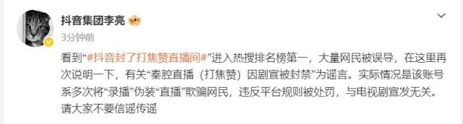抖音禁止录播伪装为直播 澄清谣言与规则