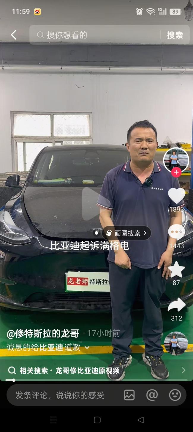 被判賠3家車企共226萬 汽車博主回應(yīng) 多次發(fā)布不實言論