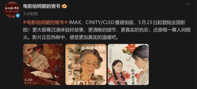 电影撤档后还能改命吗
