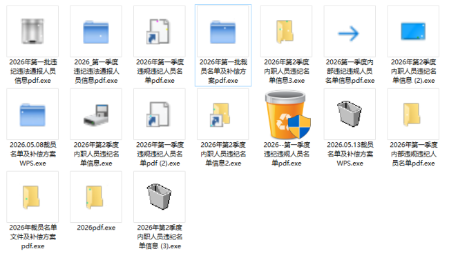 当心“银狐”木马出新变种 陌生文件切勿随意打开
