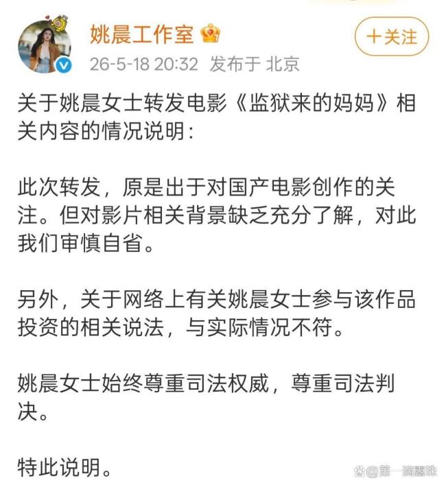 监狱来的妈妈为何让明星接连翻车 篡改事实引发众怒