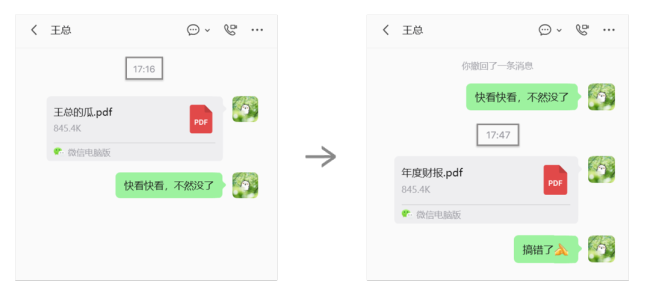 微信回应为何只能撤回2分钟内消息 聊天节奏不断层