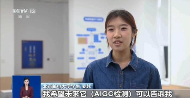学生用AI降论文AIGC率 检测科学性引争议