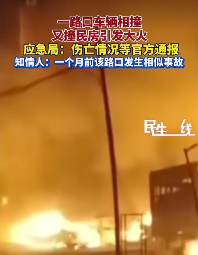 官方通报半挂闯红灯与油罐车相撞 事故致一死多损