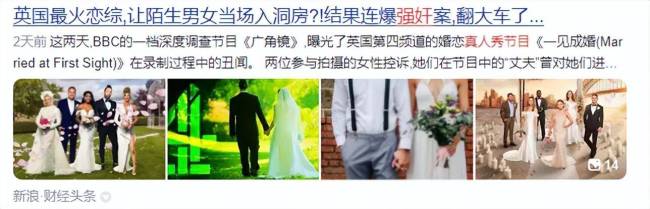 英真人秀多名女嘉賓指控被搭檔性侵 節(jié)目組視而不見引發(fā)公憤