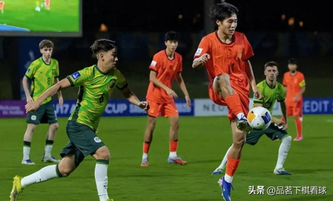 U17國(guó)足七名球員受歐洲球探關(guān)注 亞洲杯表現(xiàn)引多隊(duì)興趣