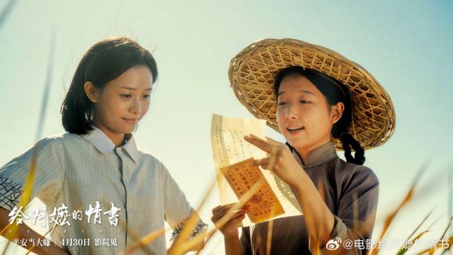 《给阿嬷的情书》做人得有情义 有情有义，自有共鸣