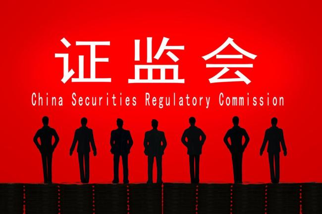 证监会拟严厉处罚老虎、富途、长桥
